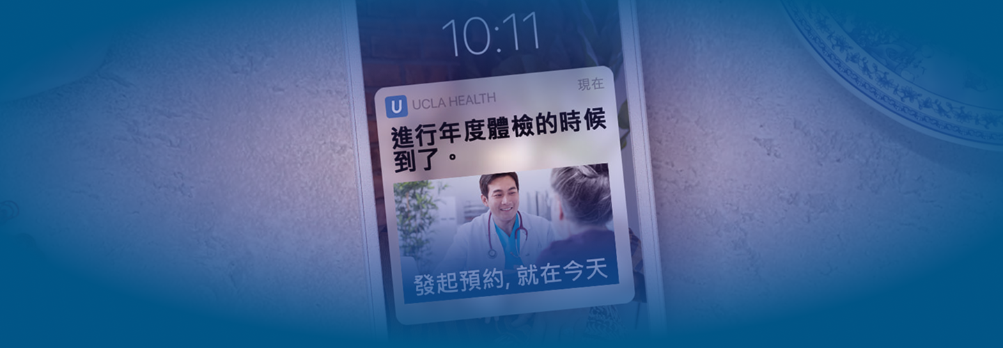 UCLA Health 基础医疗